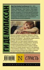 Страсть — изображение 2