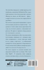 Энциклопедия мифов К-Я — изображение 2