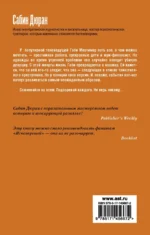 Вне подозрений — изображение 2