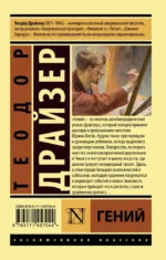 Гений — изображение 2