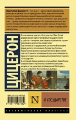 О государстве — изображение 2