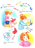 Вкусная каша. Стихи для малышей — изображение 3