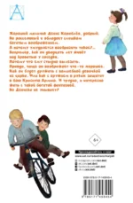 Денискины рассказы — изображение 3
