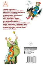 Конёк-горбунок — изображение 2