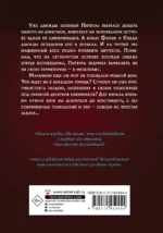 Защитники драконов. Незнакомое место — изображение 2