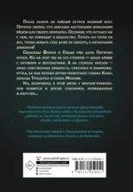 Защитники драконов. Питбуль возвращается — изображение 3
