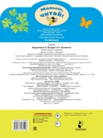 Три медведя — изображение 2