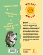 Сказка за сказкой — изображение 2