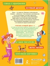 Про девочку Веру и обезьянку Анфису — Детская литература