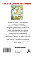 Маугли. Сказки — изображение 2