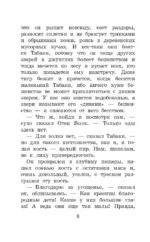 Маугли. Сказки — изображение 5