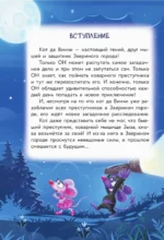 Кот да Винчи и призрак кошки — изображение 6