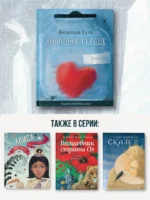 Холодное сердце — изображение 5