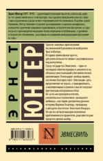Эвмесвиль — изображение 3