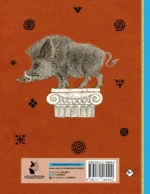 12 подвигов Геракла — изображение 3