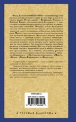 Преступление и наказание — изображение 2