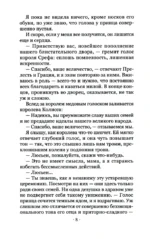 Принеси мне их сердца — изображение 4