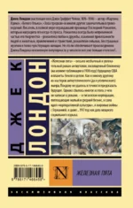 Железная пята — изображение 2