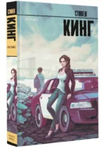 Позже — изображение 2