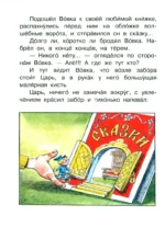 Вовка в Тридевятом царстве. Сказки — изображение 3