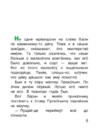 Каменный цветок — изображение 4