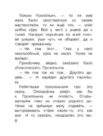Каменный цветок — изображение 5