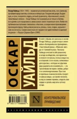 Кентервильское привидение. Сборник — изображение 2
