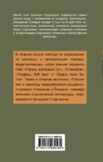 К вопросу о циклотации — изображение 2