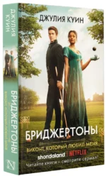 Виконт, который любил меня — изображение 2