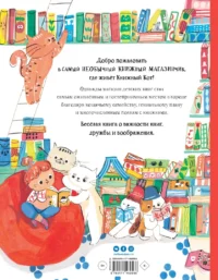 Книжный Кот — Детская литература