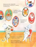 Книжный Кот — изображение 3