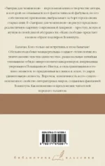 Завтрак для чемпионов. Балаган — изображение 2