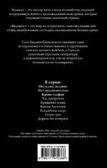 Кровь эльфов — изображение 2
