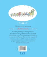 Ангелина и Принцесса — изображение 3