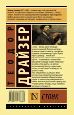 Стоик — изображение 2