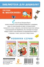 50 стихов для детей — изображение 3