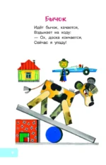 50 стихов для детей — изображение 5