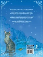 Серебряное копытце. Сказы — изображение 2
