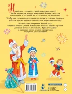 Мы встречаем Новый год! — изображение 2