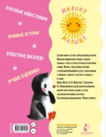 Прелестные сказки — изображение 2
