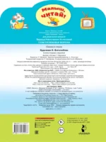 Пластилиновая ворона — изображение 2