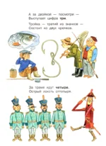 Весёлый счёт. От одного до десяти — изображение 3