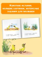 Цыплёнок и Утёнок — изображение 5