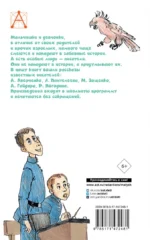 Весёлые рассказы про детей — изображение 3