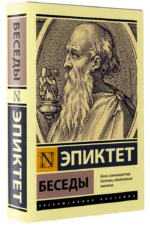Беседы — изображение 2