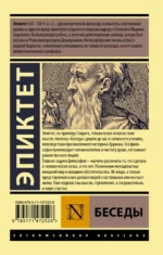Беседы — изображение 3