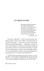 Эпос о Гильгамеше — изображение 4
