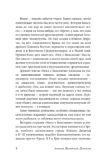 Эпос о Гильгамеше — изображение 5