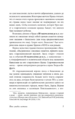 Эпос о Гильгамеше — изображение 6