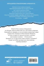 Волшебная экспресс-доставка. Судьба, распишитесь — изображение 3